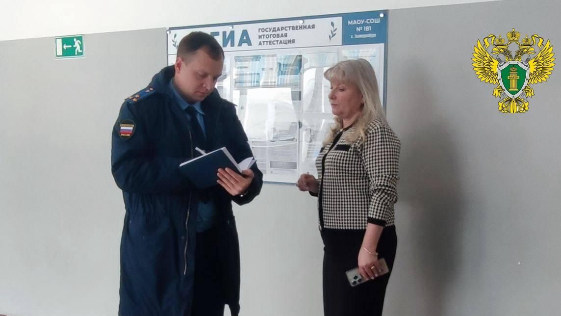 В Екатеринбурге прокуратура проводит проверку в связи со смертью девятиклассника на перемене в школе В Екатеринбурге прокуратура проводит проверку в связи со смертью девятиклассника на перемене в школе - РИА Новости, 1920, 09.02.2026
