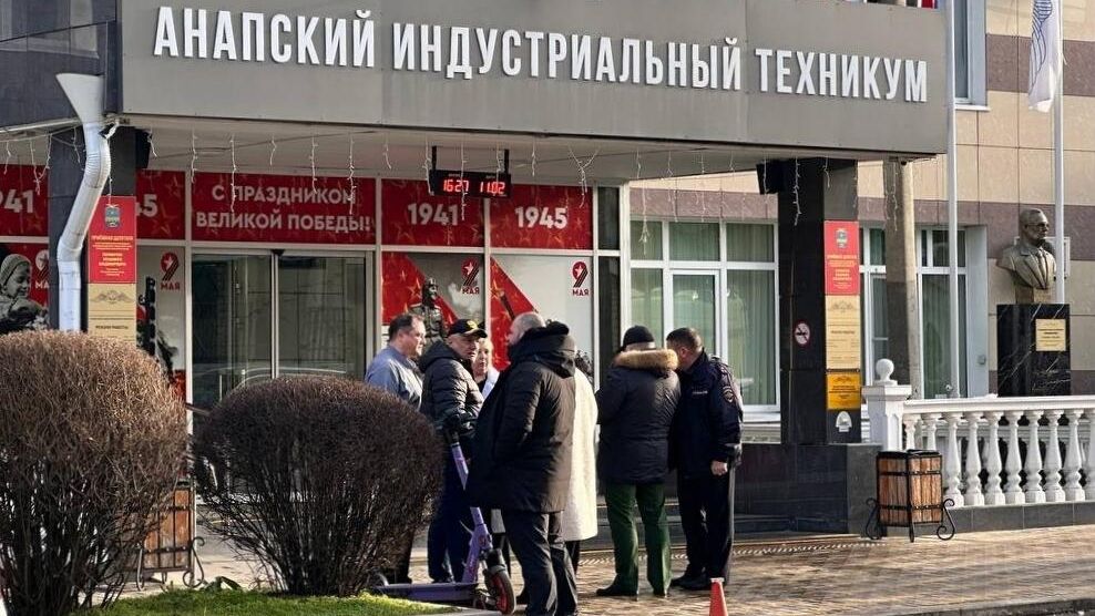 Ситуация у Анапского индустриального техникума. 11 февраля 2026 - РИА Новости, 1920, 11.02.2026