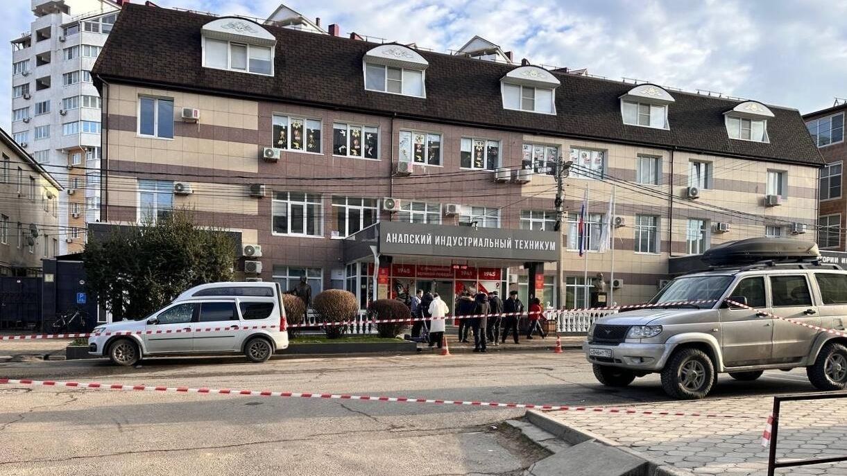 Ситуация у Анапского индустриального техникума Ситуация у Анапского индустриального техникума - РИА Новости, 1920, 20.02.2026