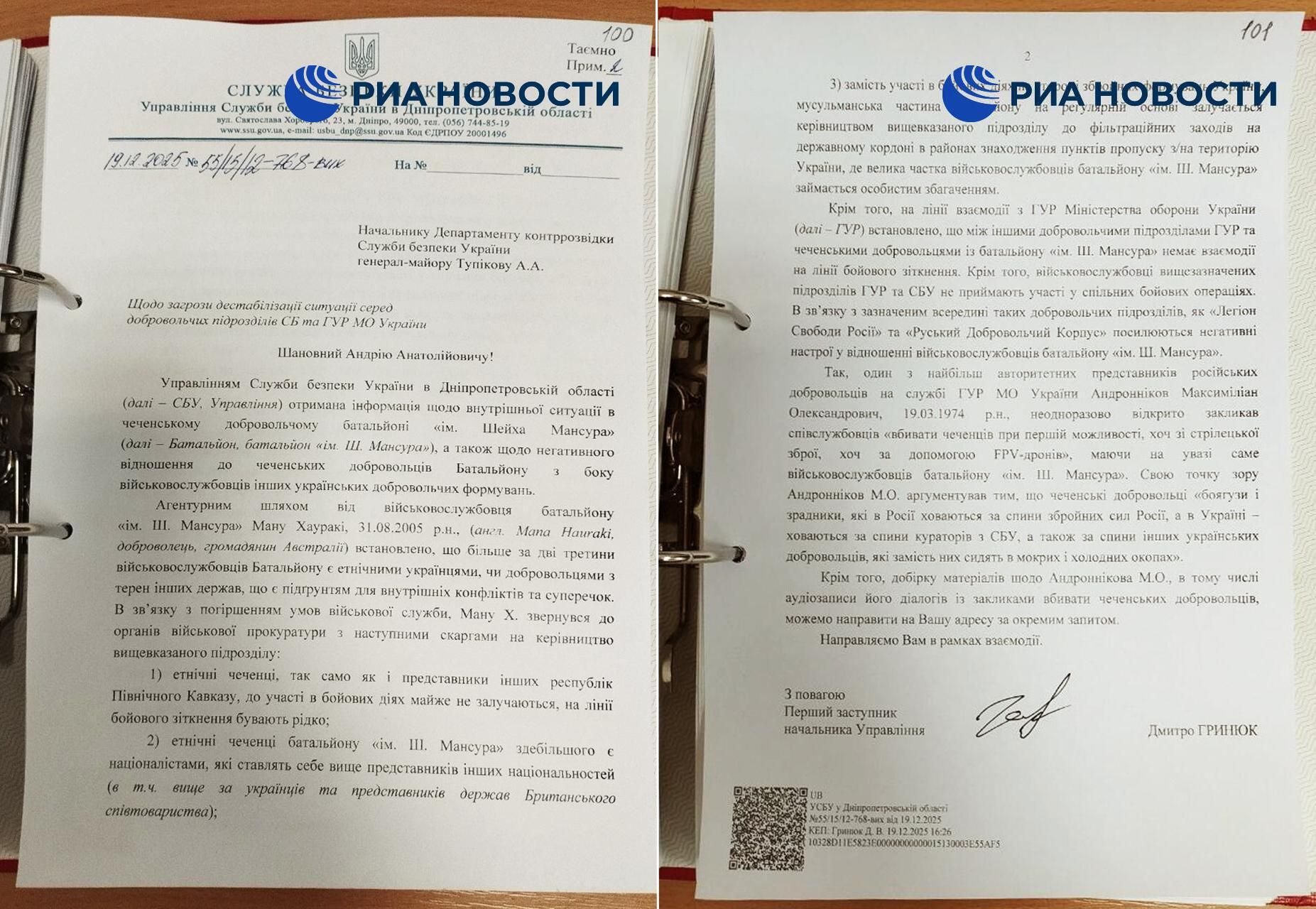 Агентурное сообщение о ситуации внутри чеченского добровольческого батальона имени Шейха Мансура - РИА Новости, 1920, 12.02.2026