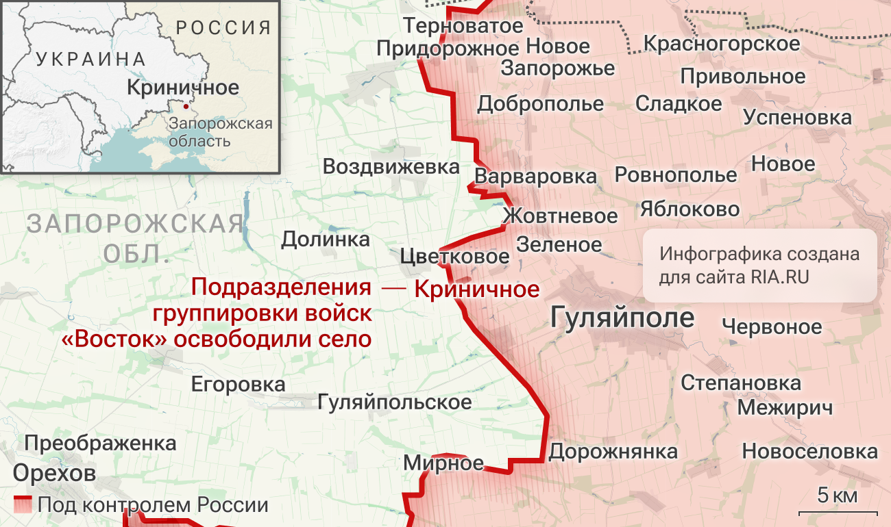 Подразделения группировки войск Восток освободили Криничное в Запорожской области