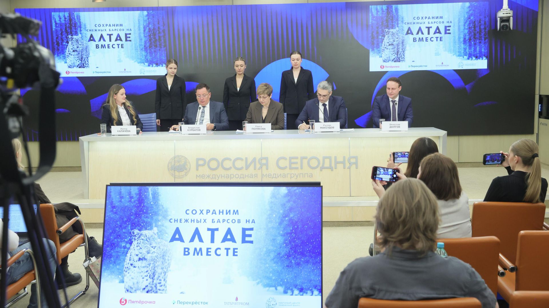Подписание соглашения с Центром сохранения биологического разнообразия Снежный Барс о финансировании научной программы по изучению и восстановлению популяции ирбиса на Алтае Подписание соглашения с Центром сохранения биологического разнообразия Снежный Барс о финансировании научной программы по изучению и восстановлению популяции ирбиса на Алтае - РИА Новости, 1920, 18.02.2026