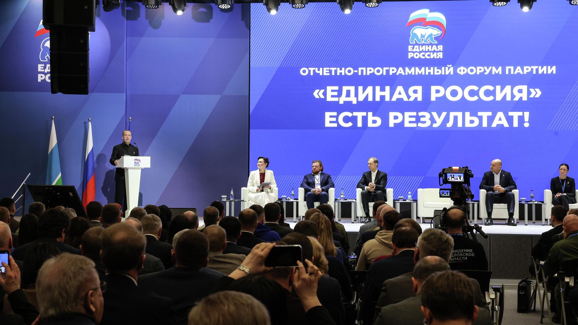 Заместитель председателя Совета безопасности России, председатель партии Единая Россия Дмитрий Медведев выступает на отчетно-программном форуме Есть результат! в Екатеринбурге. 19 февраля 2026 Заместитель председателя Совета безопасности России, председатель партии Единая Россия Дмитрий Медведев выступает на отчетно-программном форуме Есть результат! в Екатеринбурге. 19 февраля 2026 - РИА Новости, 1920, 19.02.2026
