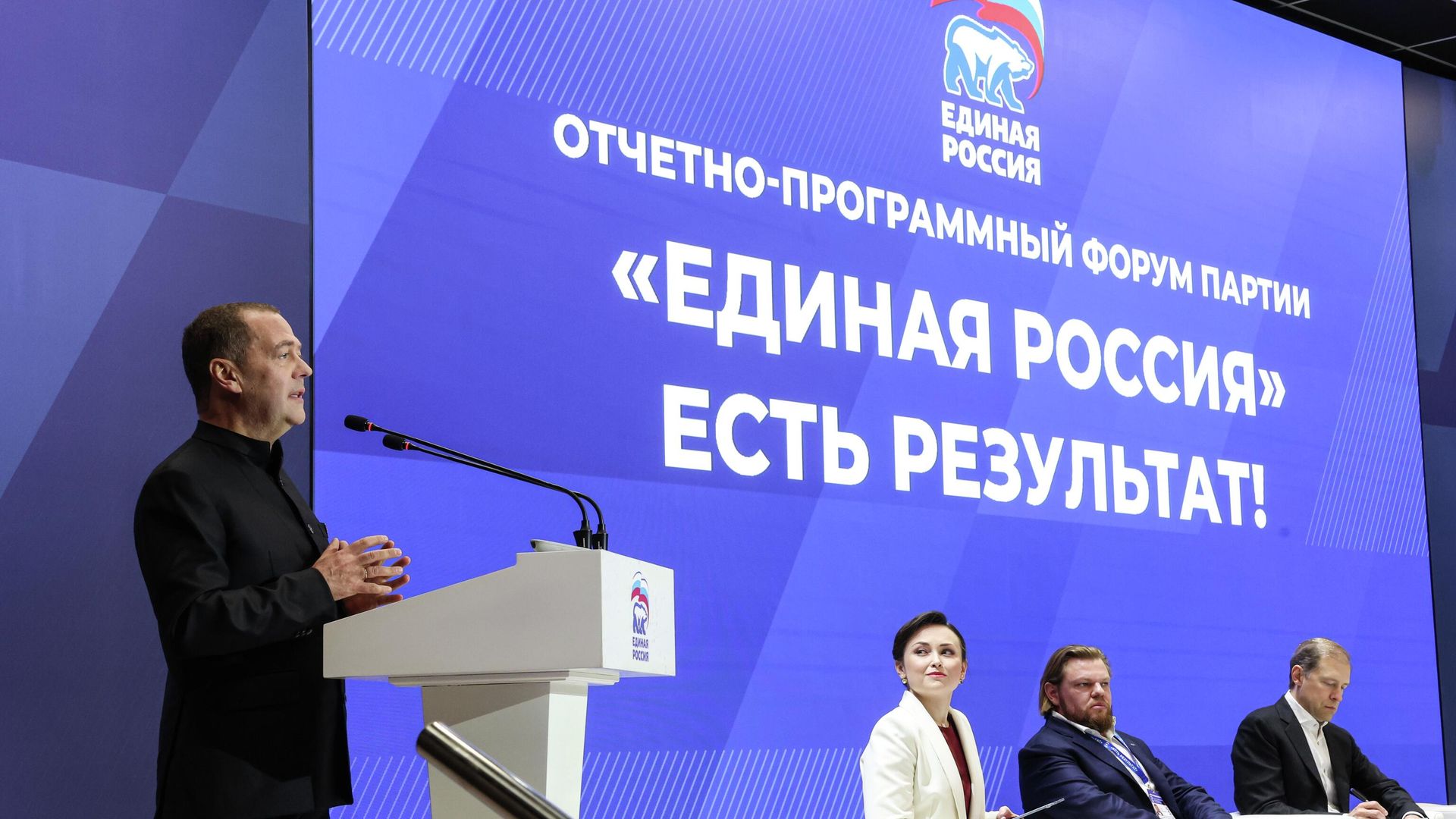 Заместитель председателя Совета безопасности России, председатель партии Единая Россия Дмитрий Медведев выступает на отчетно-программном форуме Есть результат! в Екатеринбурге. 19 февраля 2026 Заместитель председателя Совета безопасности России, председатель партии Единая Россия Дмитрий Медведев выступает на отчетно-программном форуме Есть результат! в Екатеринбурге. 19 февраля 2026 - РИА Новости, 1920, 19.02.2026