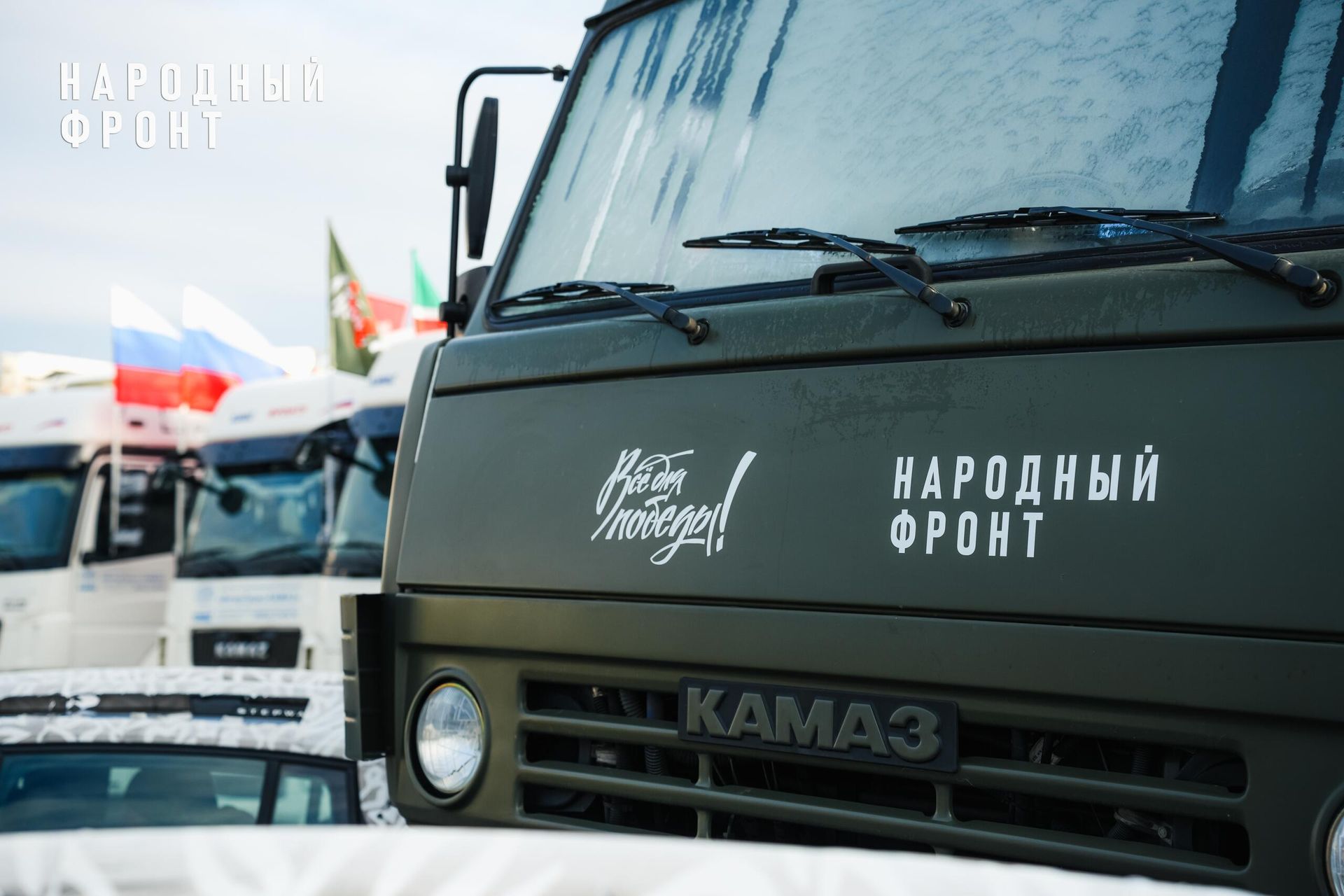 Гуманитарный груз военнослужащим на СВО от сотрудников КАМАЗа  - РИА Новости, 1920, 20.02.2026