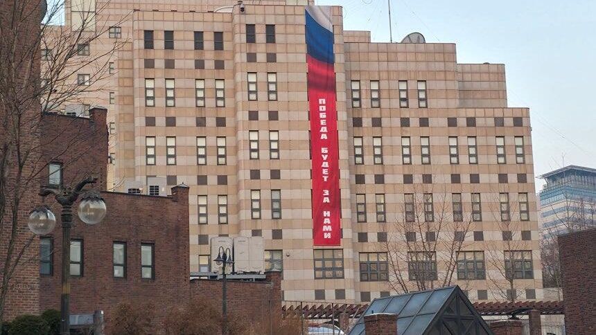 Баннер Победа будет за нами на здании посольства России в Республике Корея в Сеуле - РИА Новости, 1920, 22.02.2026