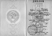 Оськин Сергей Александрович эксперт