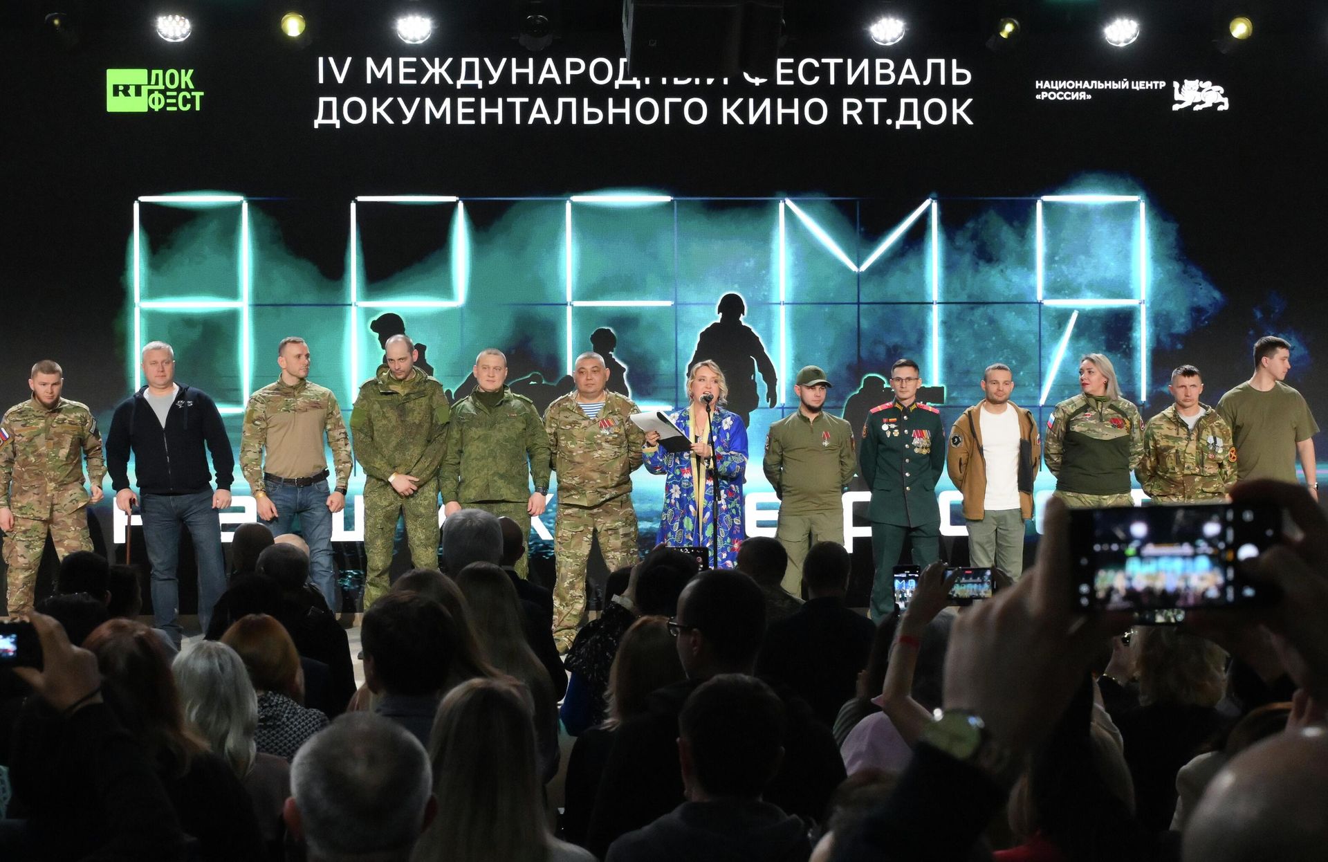 Участники церемонии открытия международного фестиваля документального кино RT.Док: Время наших героев в Москве - РИА Новости, 1920, 24.02.2026