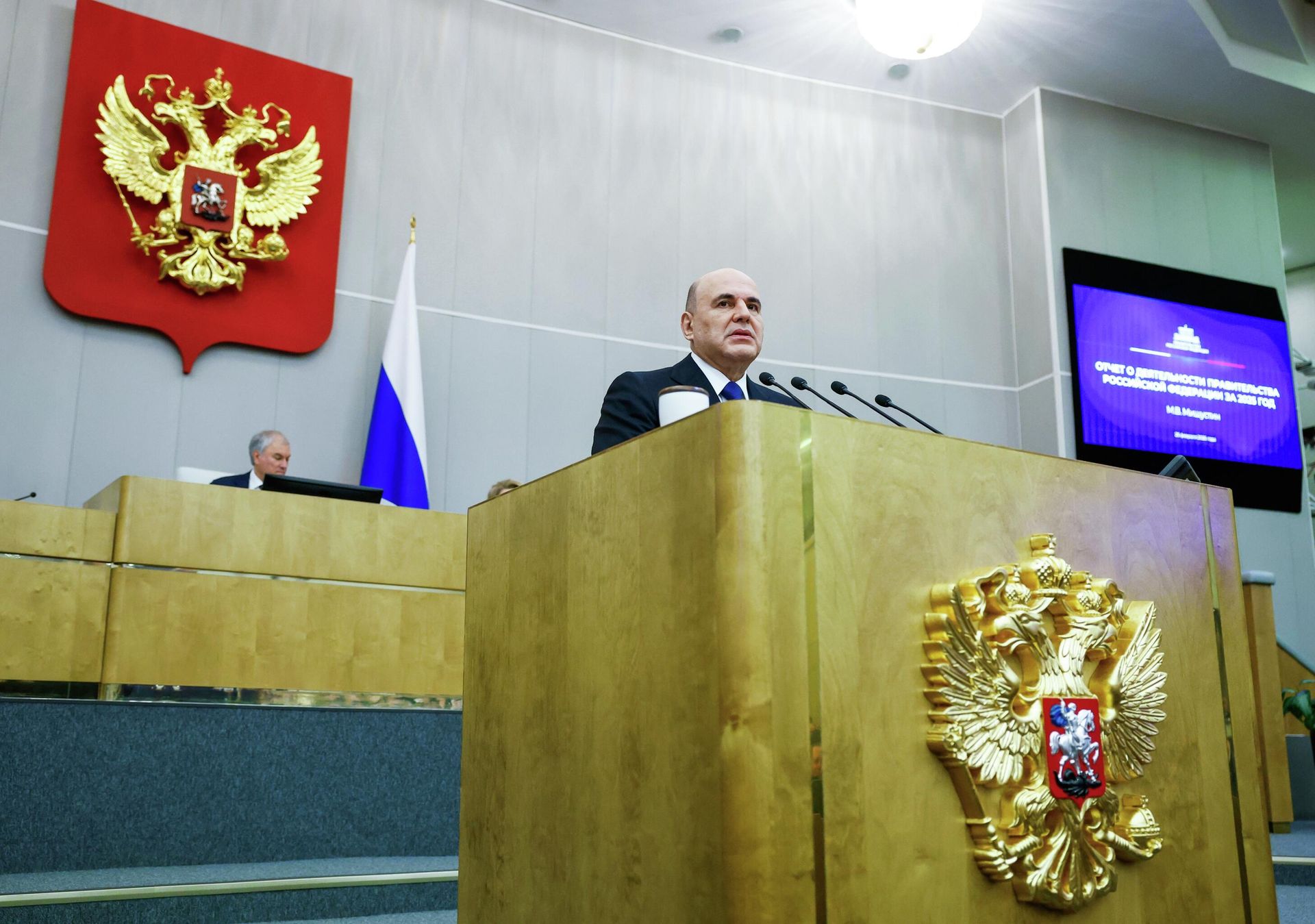 Председатель правительства РФ Михаил Мишустин выступает с ежегодным отчетом правительства РФ в Государственной Думе РФ Председатель правительства РФ Михаил Мишустин выступает с ежегодным отчетом правительства РФ в Государственной Думе РФ - РИА Новости, 1920, 25.02.2026