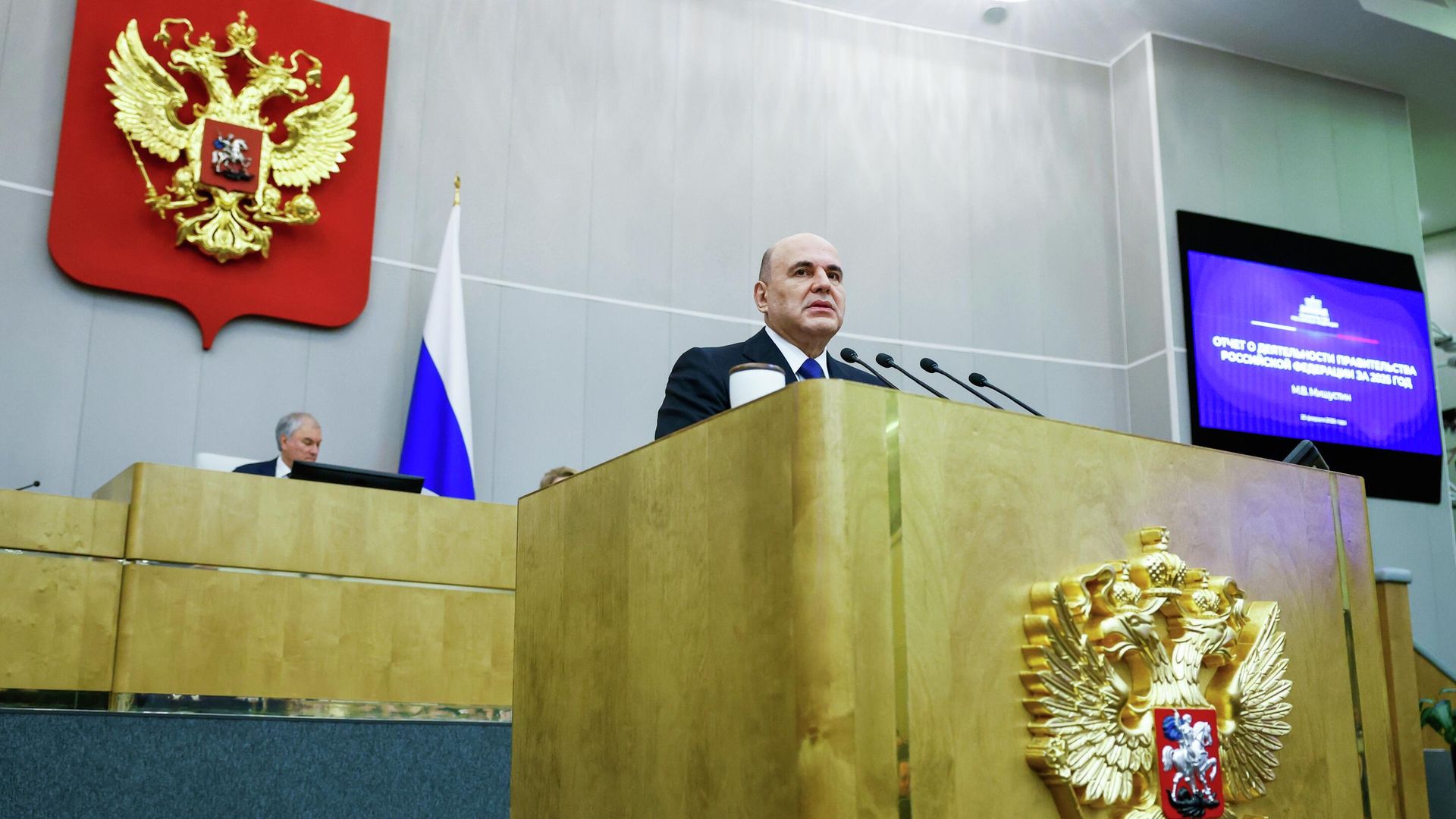 Председатель правительства РФ Михаил Мишустин выступает с ежегодным отчетом правительства РФ в Государственной Думе РФ Председатель правительства РФ Михаил Мишустин выступает с ежегодным отчетом правительства РФ в Государственной Думе РФ - РИА Новости, 1920, 25.02.2026