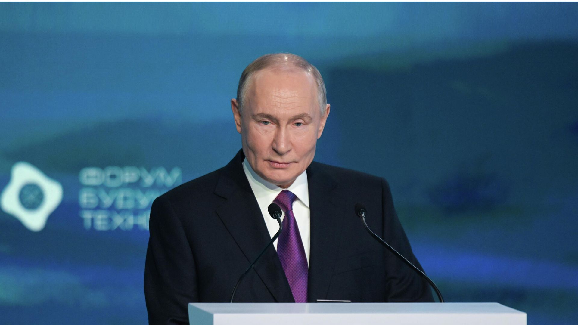Президент РФ Владимир Путин выступает на IV Форуме будущих технологий в Москве Президент РФ Владимир Путин выступает на IV Форуме будущих технологий в Москве - РИА Новости, 1920, 25.02.2026