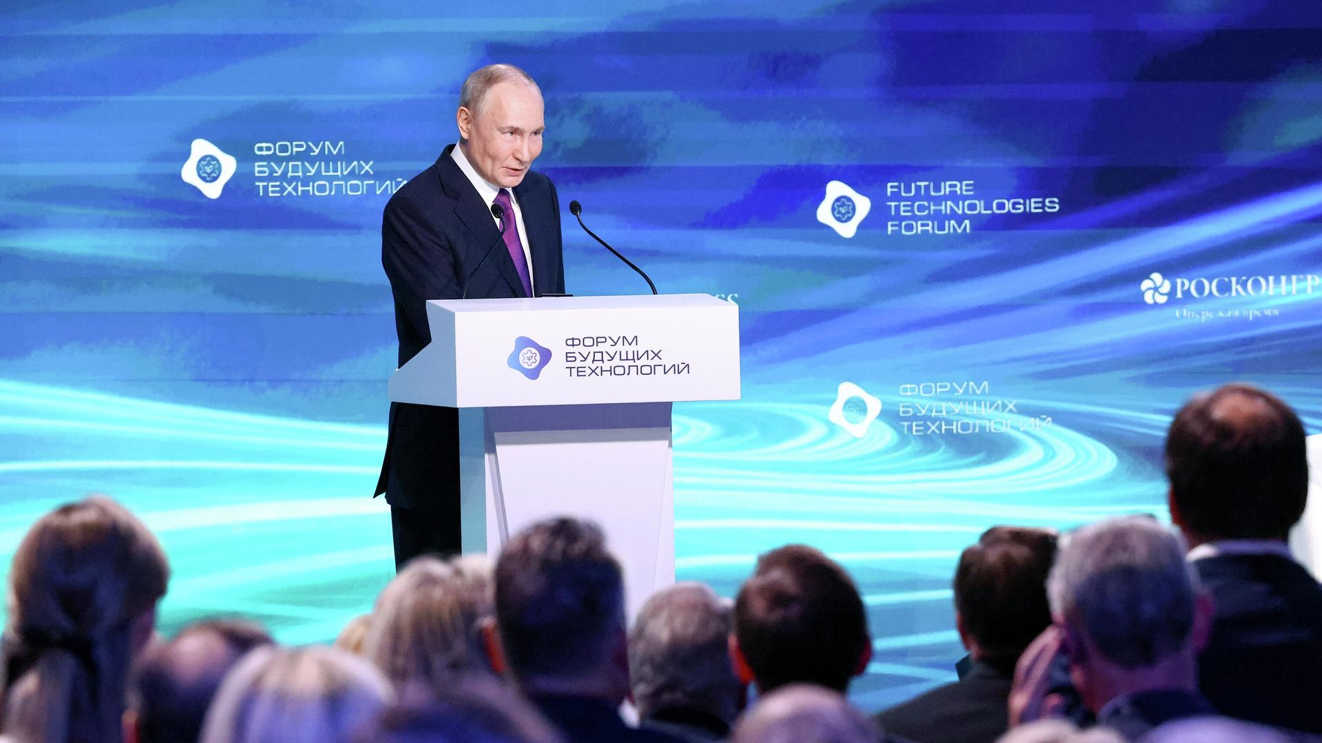 Президент РФ Владимир Путин выступает на IV Форуме будущих технологий в Москве - РИА Новости, 1920, 25.02.2026