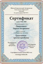 Либра Дарья Либра Дарья