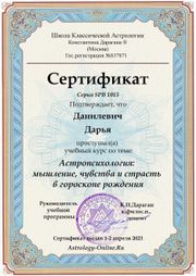 Либра Дарья Либра Дарья
