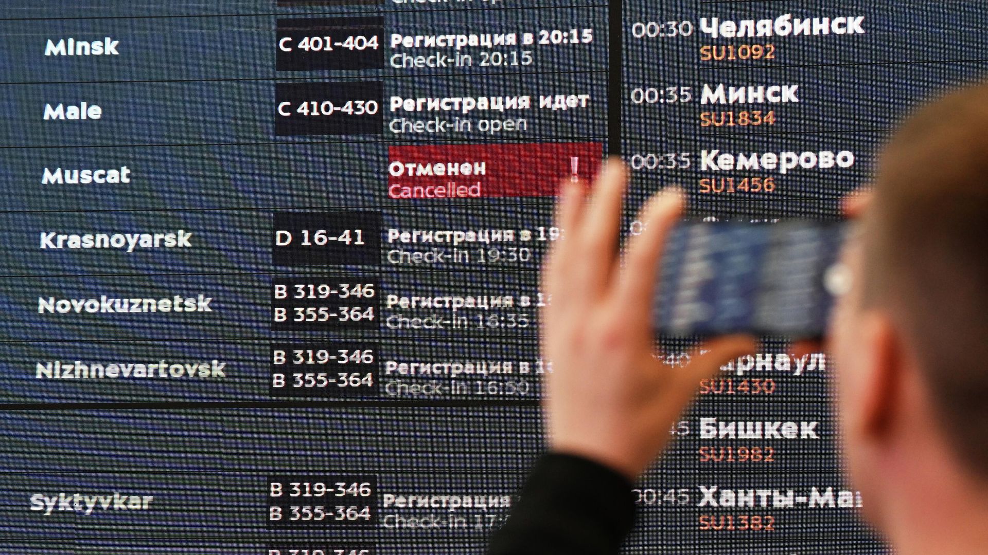 Отмена рейса в Маскат (Оман) в связи с эскалацией конфликта на Ближнем Востоке - РИА Новости, 1920, 01.03.2026