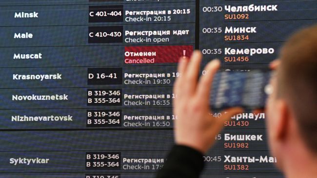 Отмена рейса в Маскат (Оман) в связи с эскалацией конфликта на Ближнем Востоке