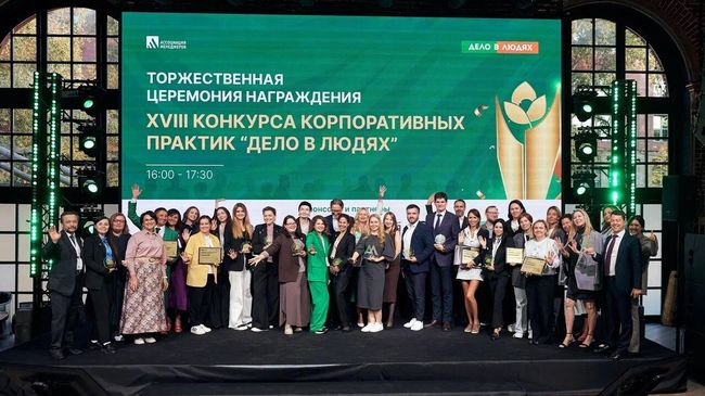 Начался прием заявок на конкурс Дело в людях-2026