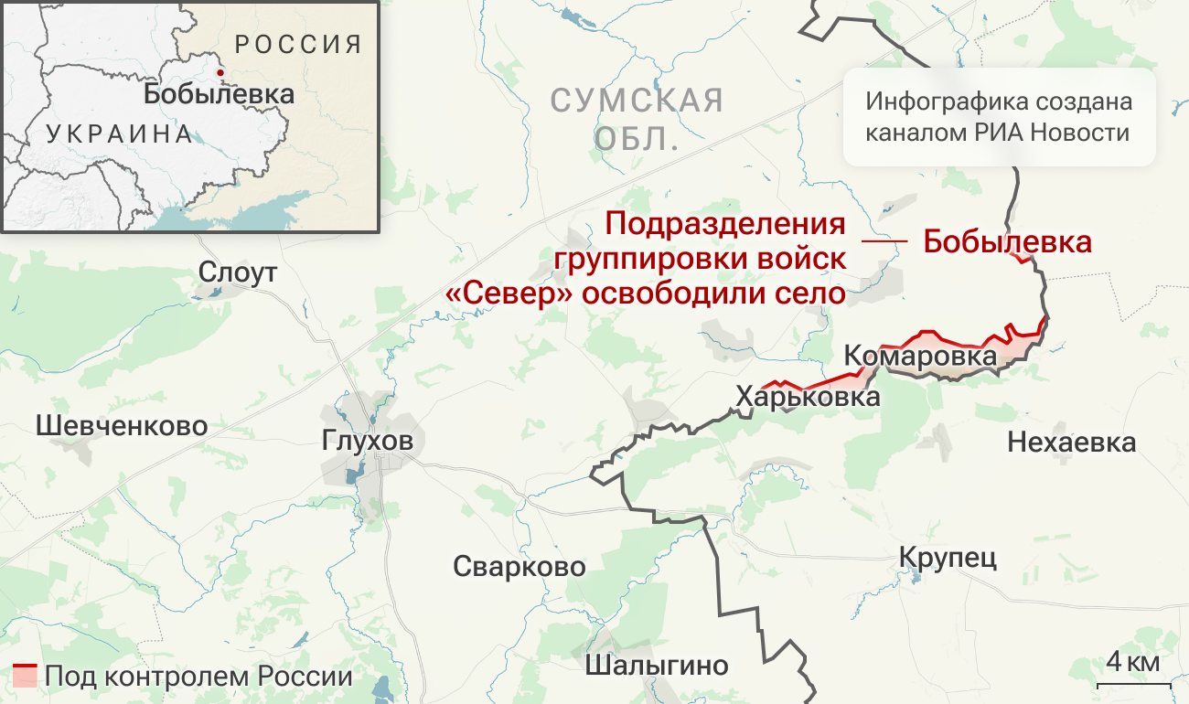Подразделения группировки войск Север освободили Бобылевку в Сумской области Подразделения группировки войск Север освободили Бобылевку в Сумской области