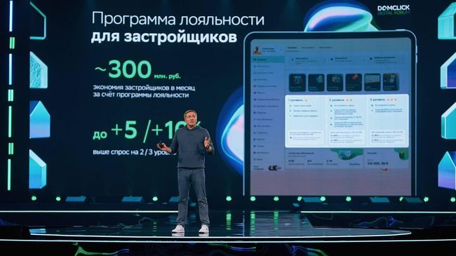 Директор департамента Домклик Алексей Лейпи на конференции Domclick Digital Day
