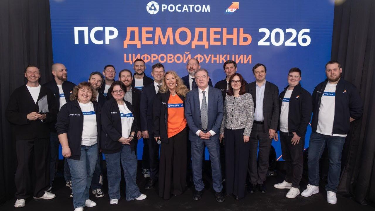 Инвестресурс Росатома получат 5 победителей конкурса цифровых инициатив - РИА Новости, 1920, 04.03.2026