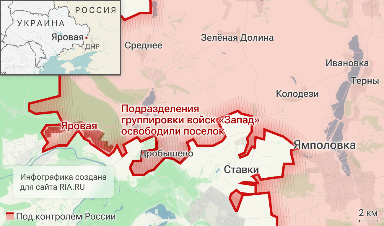 Подразделения группировки войск Запад освободили Яровую в ДНР Подразделения группировки войск Запад освободили Яровую в ДНР