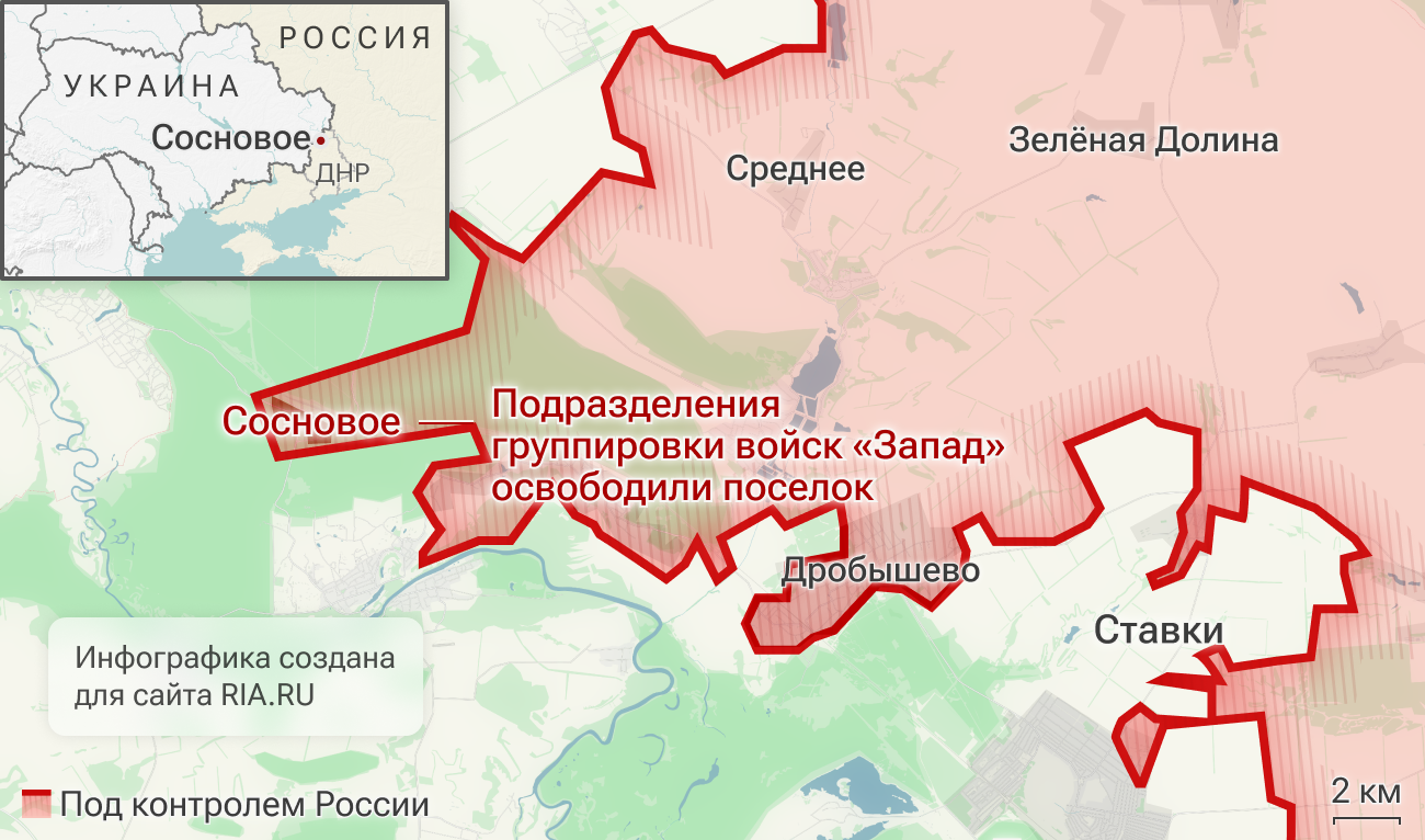 Подразделения группировки войск Запад освободили Сосновое в ДНР