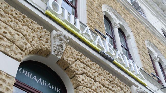 Отделение Ощадбанка