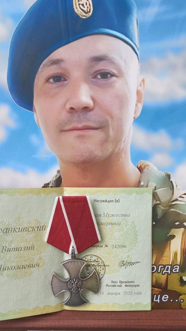 Виталий награжден орденом Мужества Виталий награжден орденом Мужества