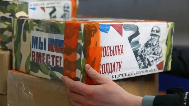 Отправка груза бойцам в зону СВО с Сахалина