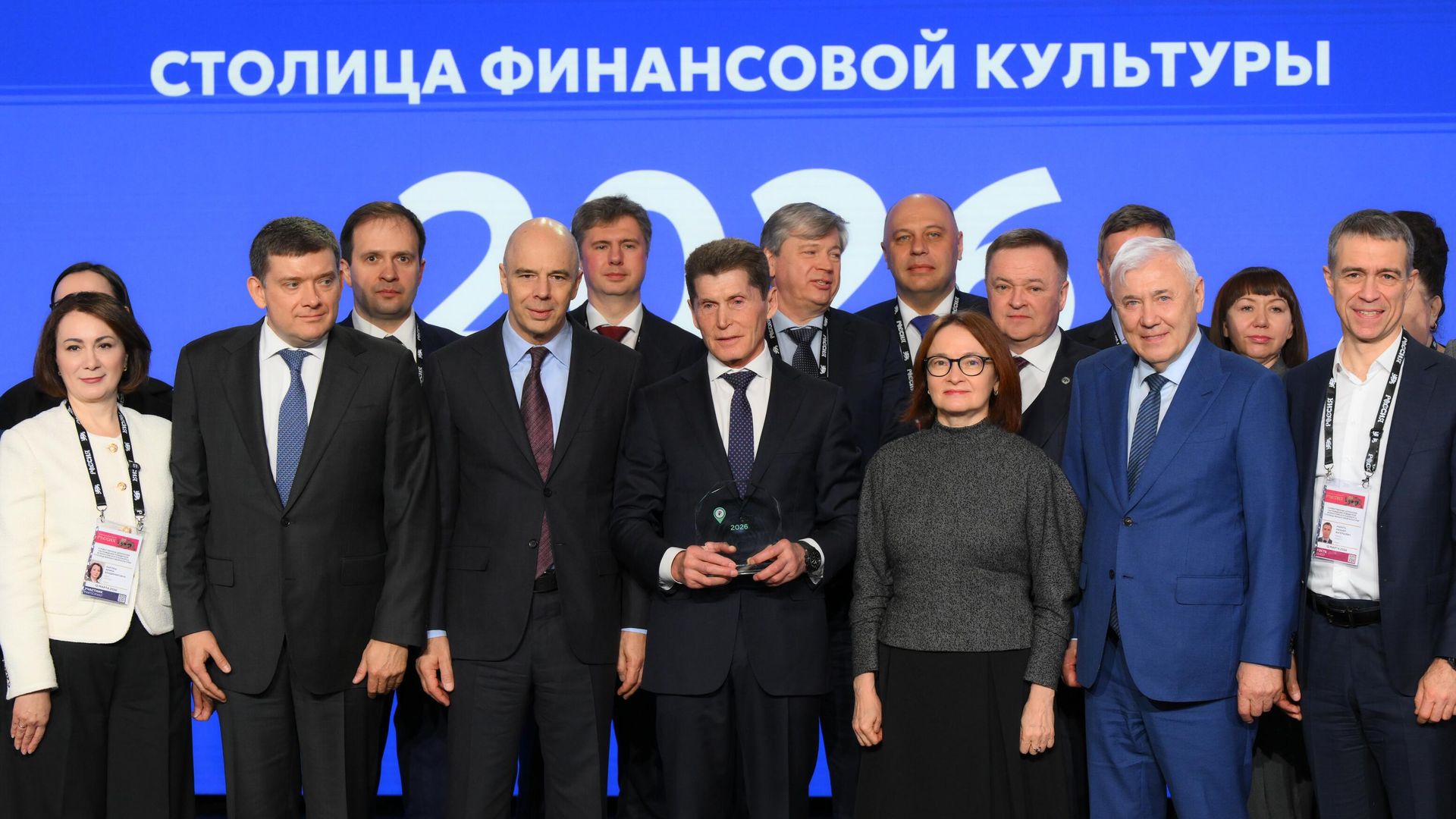 Награждение победителей по итогам конкурса Столица финансовой культуры. 12 марта 2026 Награждение победителей по итогам конкурса Столица финансовой культуры. 12 марта 2026 - РИА Новости, 1920, 12.03.2026