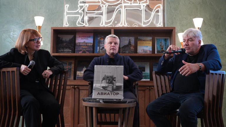 Презентация альбома Авиатор. Все уже было, но еще не все произошло в Доме Книги Презентация альбома Авиатор. Все уже было, но еще не все произошло в Доме Книги