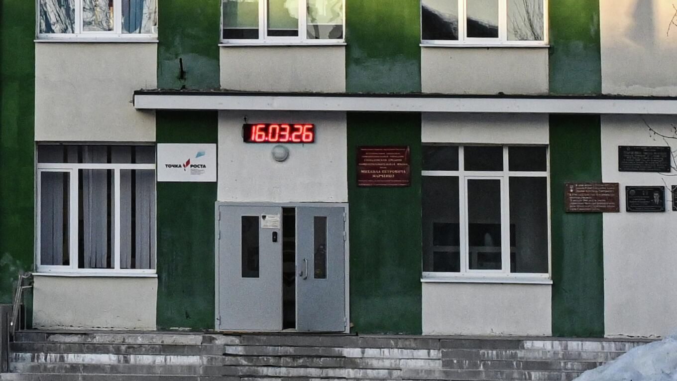 Школа в поселке Свердловский Московской области, рядом с которой произошло нападение школьника с ножом на одноклассника Школа в поселке Свердловский Московской области, рядом с которой произошло нападение школьника с ножом на одноклассника - РИА Новости, 1920, 16.03.2026