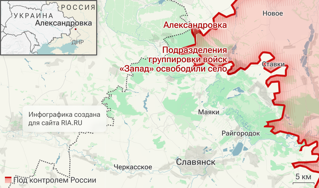 Подразделения группировки войск Запад освободили Александровку в ДНР