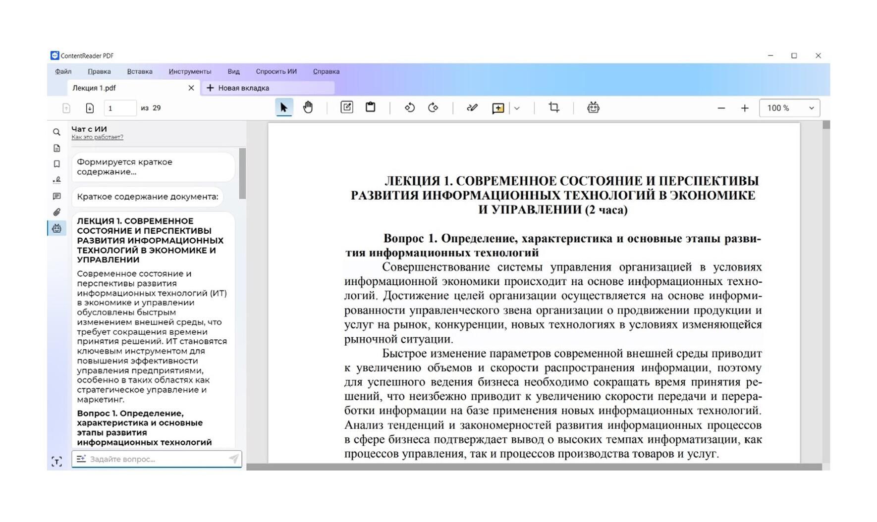 ContentAI выпустил российский редактор документов с ИИ-ассистентом ContentAI выпустил российский редактор документов с ИИ-ассистентом - РИА Новости, 1920, 18.03.2026
