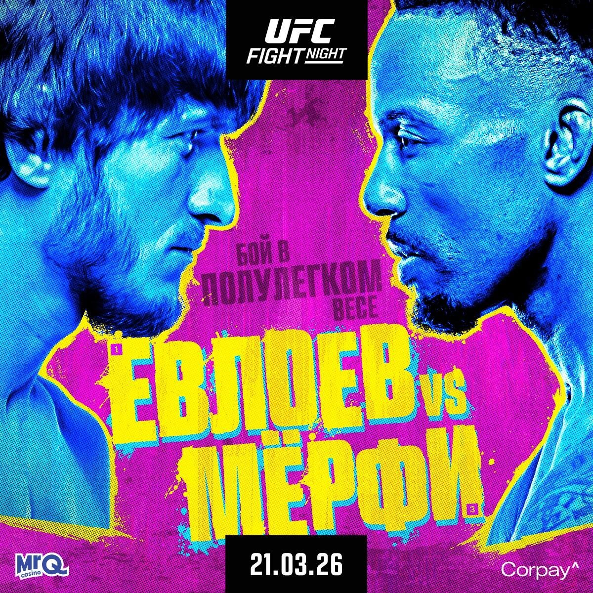 Постер лондонского турнира UFC Постер лондонского турнира UFC - РИА Новости, 1920, 22.03.2026