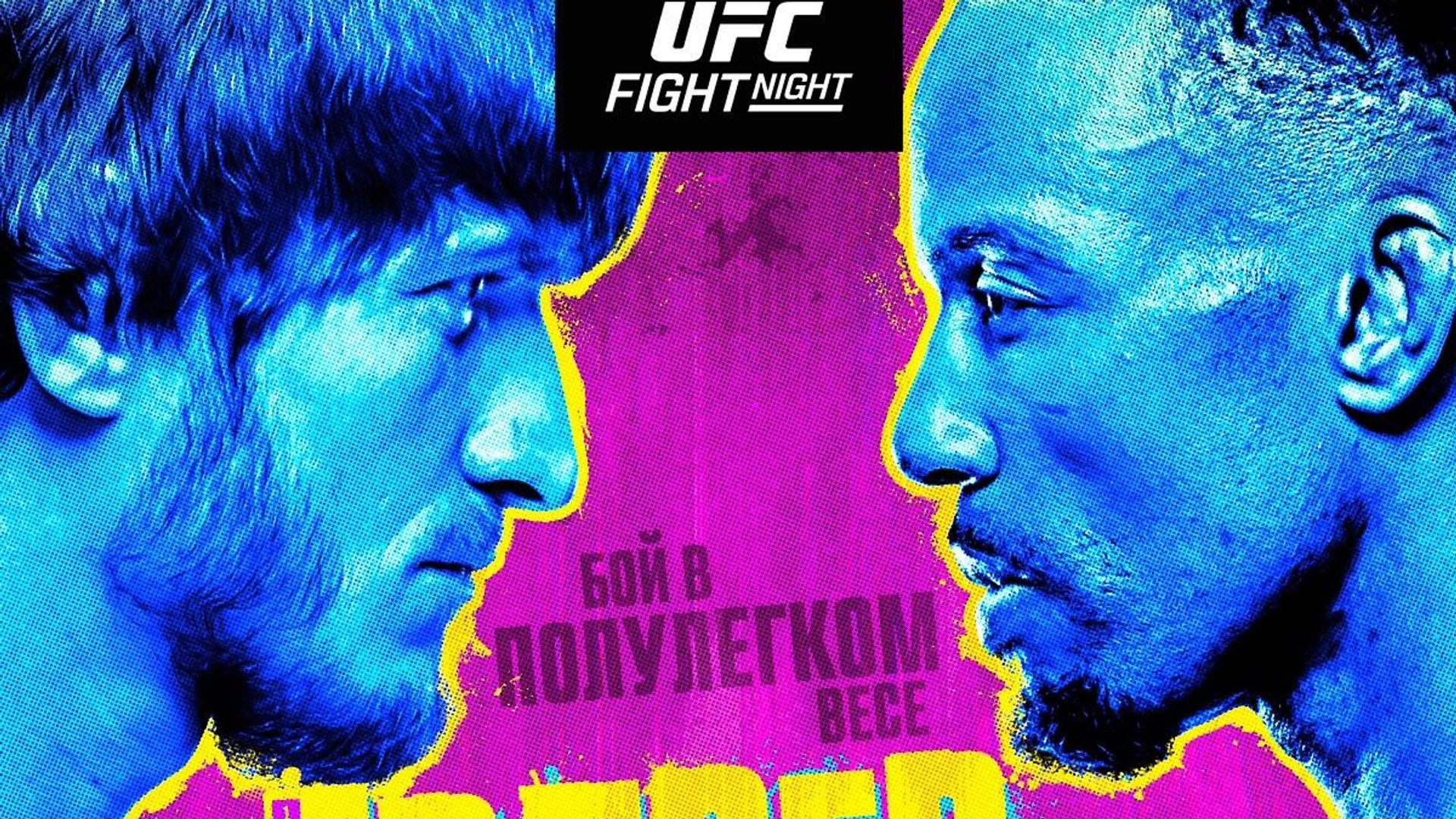 Постер лондонского турнира UFC Постер лондонского турнира UFC - РИА Новости, 1920, 22.03.2026