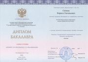 Ситнов Кирилл