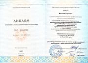 Диплом Виталия Лебедева Диплом Виталия Лебедева