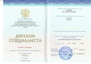 Диплом Виталия Лебедева Диплом Виталия Лебедева