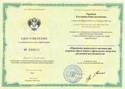 Екатерина Еремина фото и дипломы Екатерина Еремина фото и дипломы