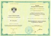 Екатерина Еремина фото и дипломы Екатерина Еремина фото и дипломы
