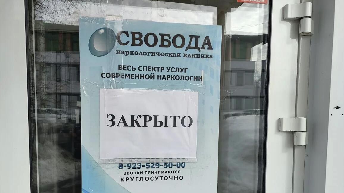 Клиника Свобода в Кемерово Клиника Свобода в Кемерово - РИА Новости, 1920, 25.03.2026
