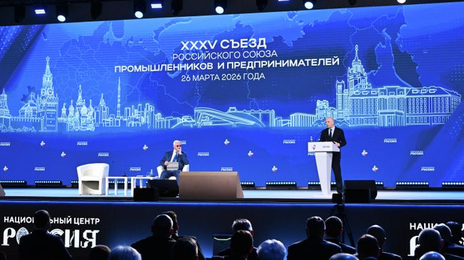 Александр Шохин и Антон Силуанов на XXXV съезде РСПП