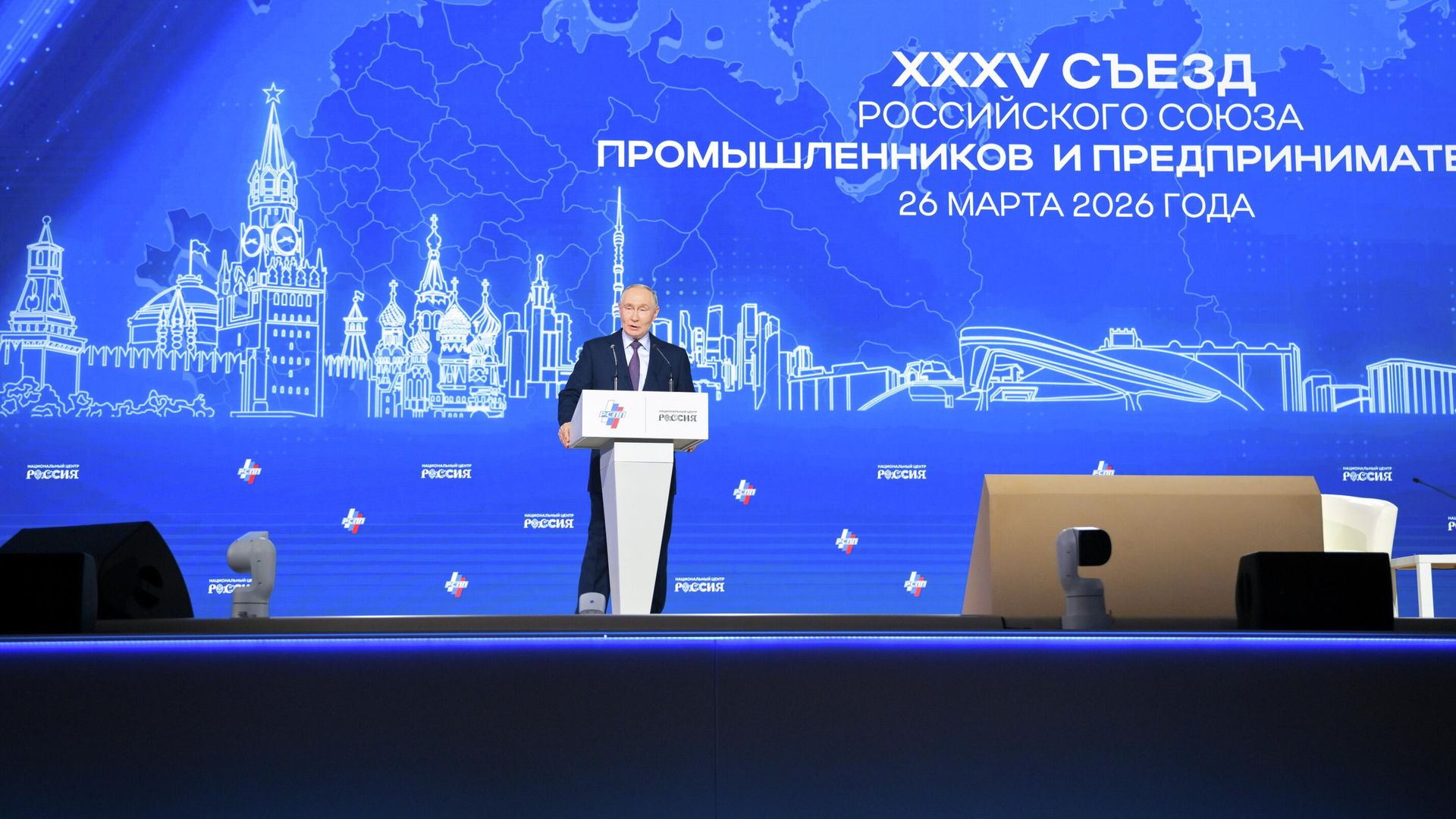 Президент РФ Владимир Путин на XXXV Съезде Российского союза промышленников и предпринимателей - РИА Новости, 1920, 26.03.2026