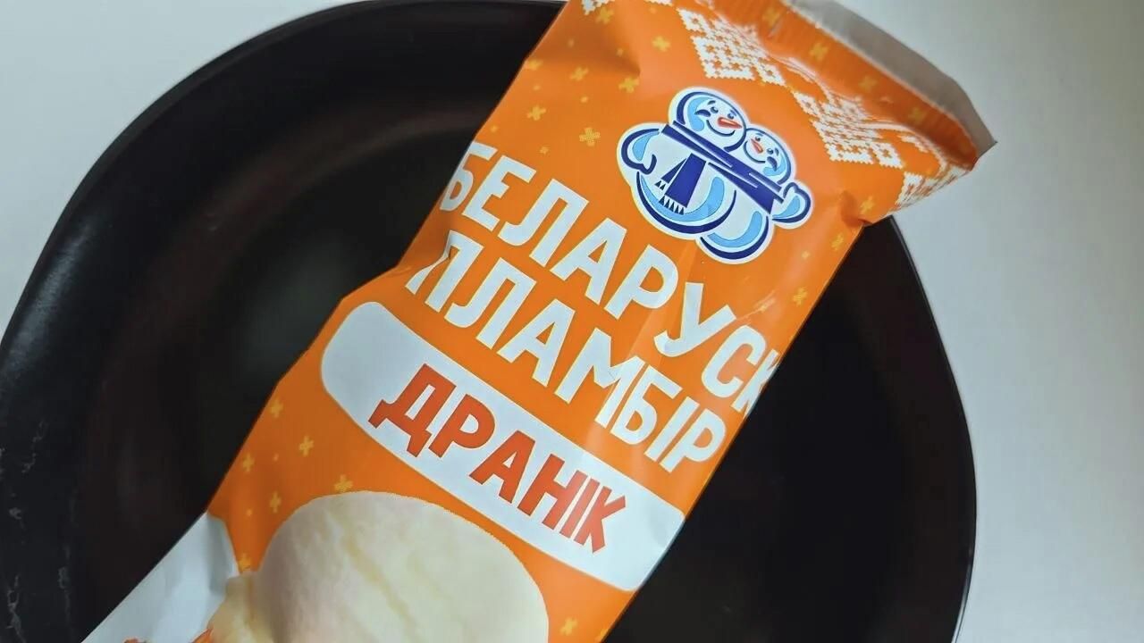 Белорусское мороженое со вкусом драника Белорусское мороженое со вкусом драника - РИА Новости, 1920, 27.03.2026