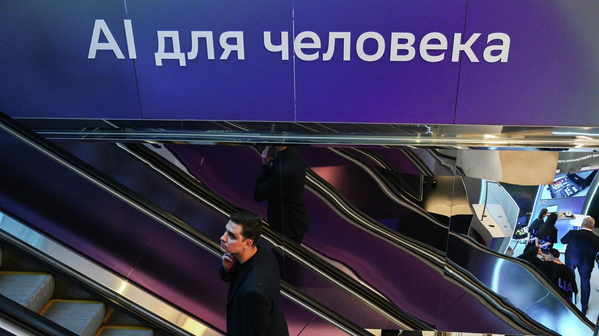 Международная конференция по ИИ Международная конференция по ИИ - РИА Новости, 1920, 16.06.2026