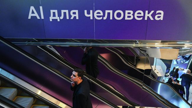 Международная конференция по ИИ