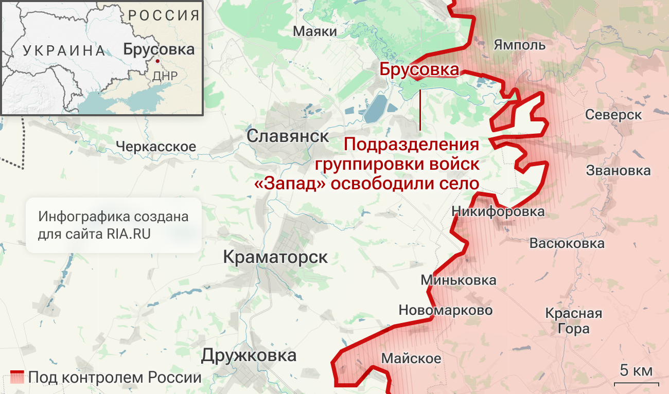 Подразделения группировки войск Запад освободили Брусовку в ДНР