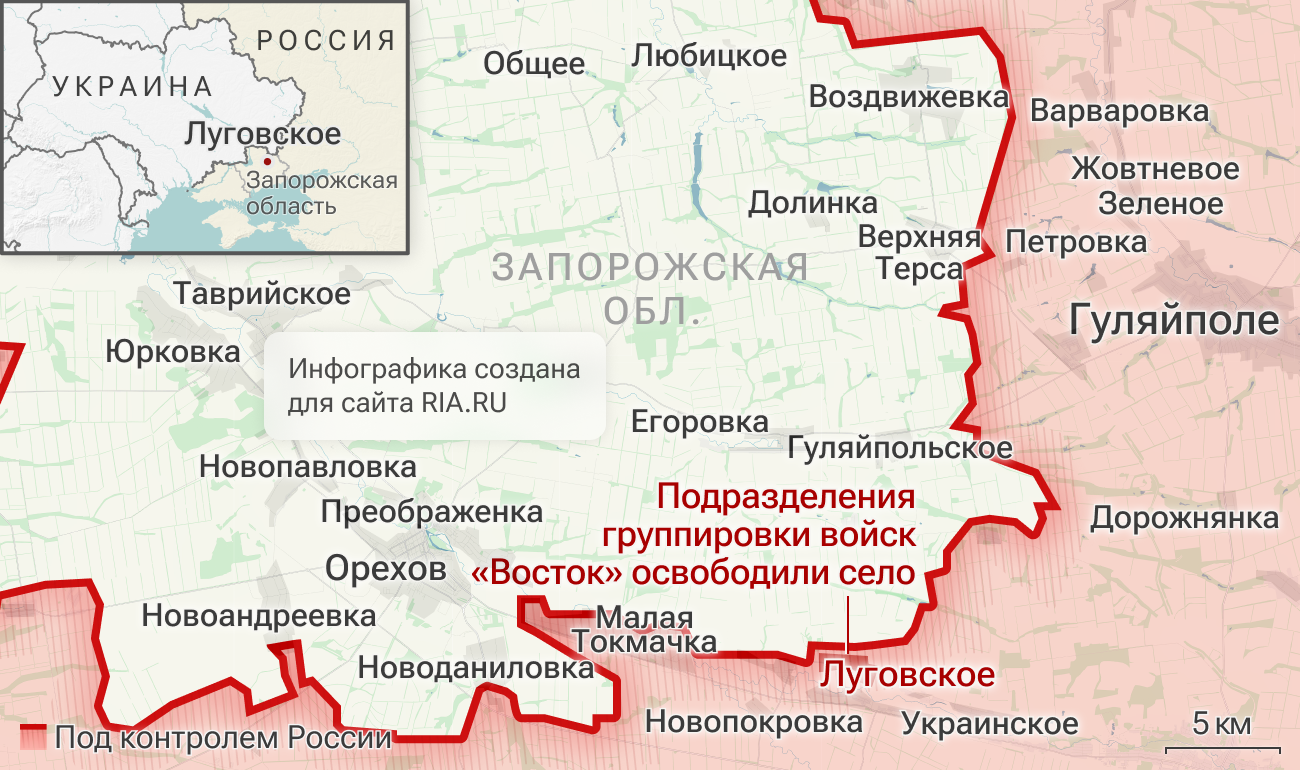 Подразделения группировки войск Восток освободили Луговское в Запорожской области Подразделения группировки войск Восток освободили Луговское в Запорожской области