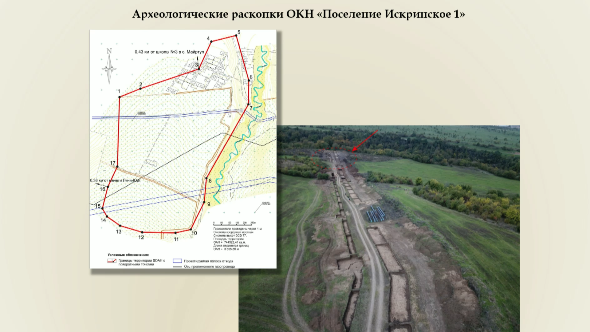 Археологические раскопки ОКН Поселение Искринское 1 Археологические раскопки ОКН Поселение Искринское 1 - РИА Новости, 1920, 31.03.2026
